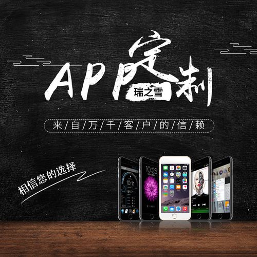 手機app制作軟件設計直播商城app淘寶客app返利app開發定制搭建