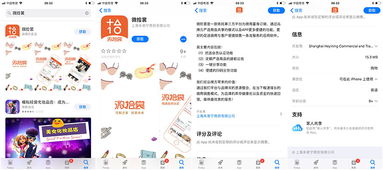 電商APP定制開發案例精選