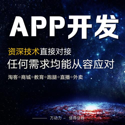 app設計制作app開發做app商城訂單直播app軟件定制淘寶客定做源碼