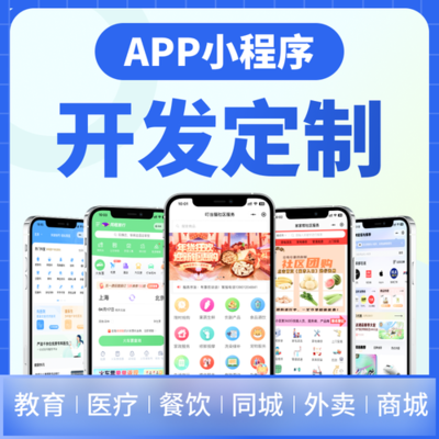 網站制作+app開發匯總:網站app開發平臺|2024年09月素材