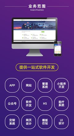 企業軟件定制 商城APP 管理系統開發 一站式服務 鴻泰盛科技